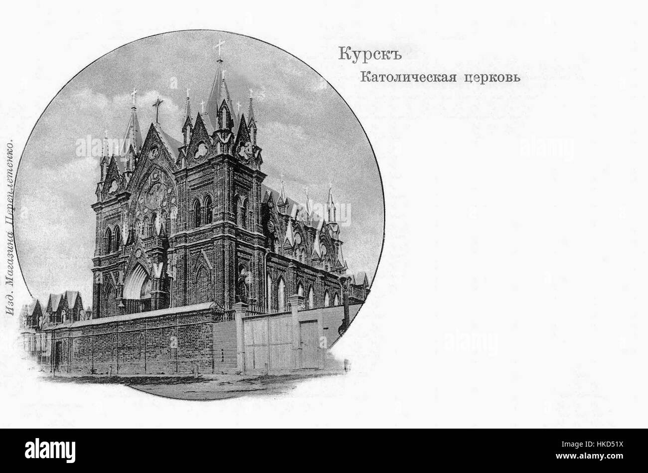 Kursk Catholic Church on postcard (beginning of the XX century) Stock Photo