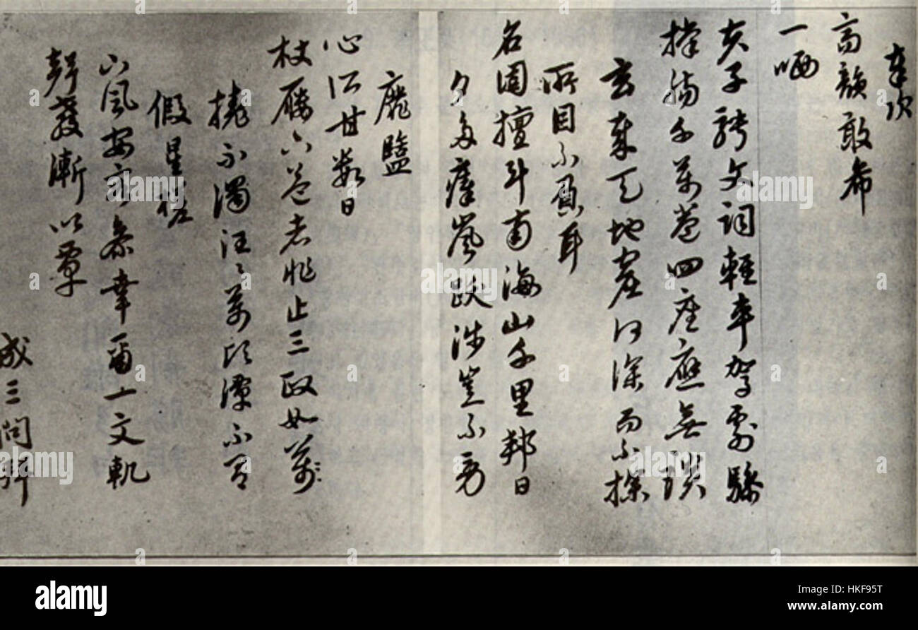 This calligraphy work, featuring the Seong Sammun script, is a fine ...