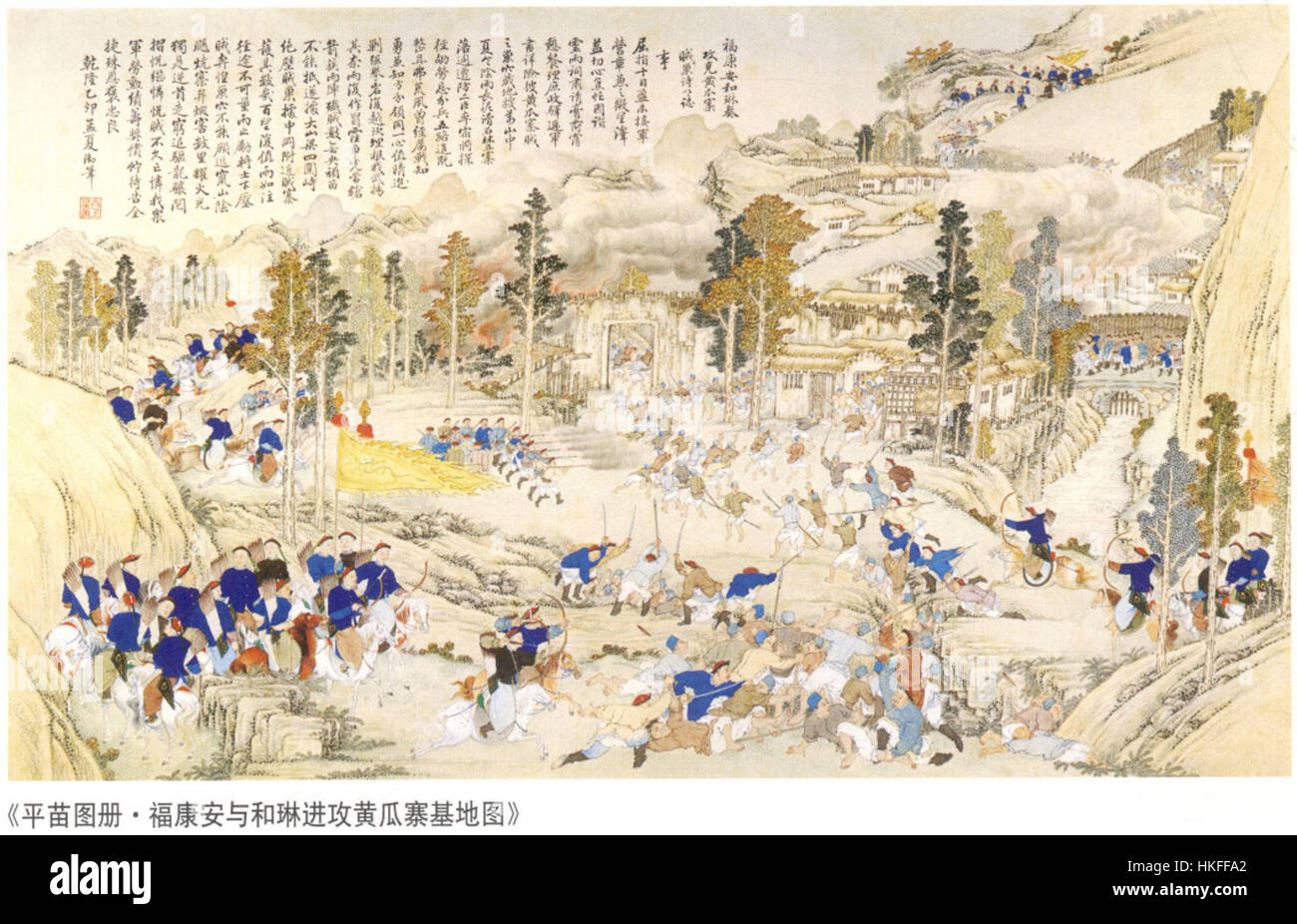 This historical artwork depicts a significant battle in the Huanghua ...