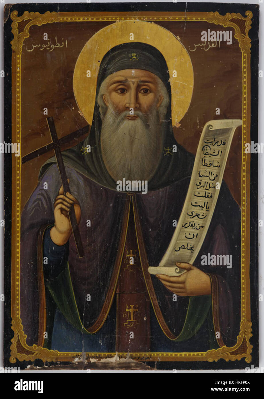 Anthony the Great (coptic icon, 19 20 c., priv. coll) Stock Photo
