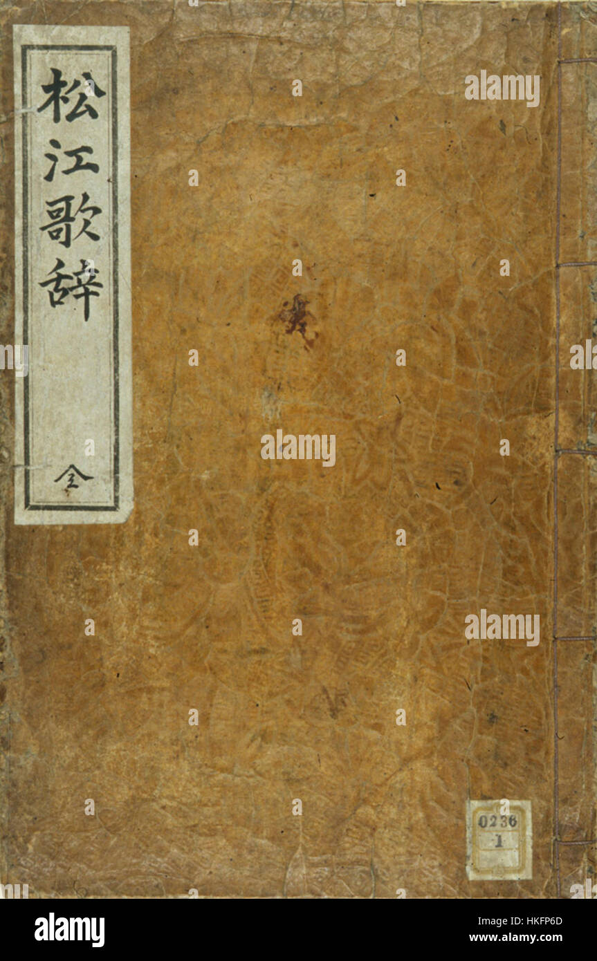 the-front-cover-of-songganggasa-showcases-traditional-korean-art