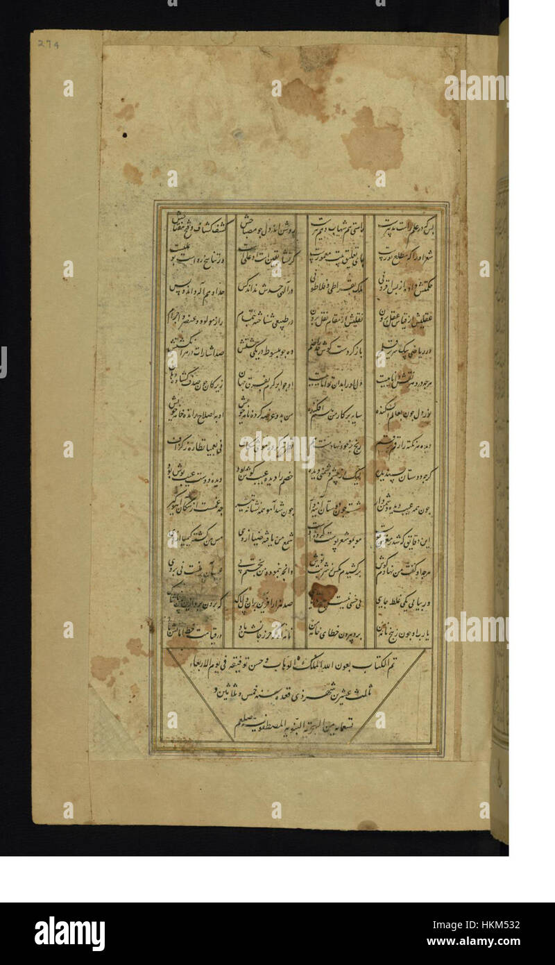 Amir Khusraw Dihlavi - Colophon - Walters W622274A - Full Page Stock Photo
