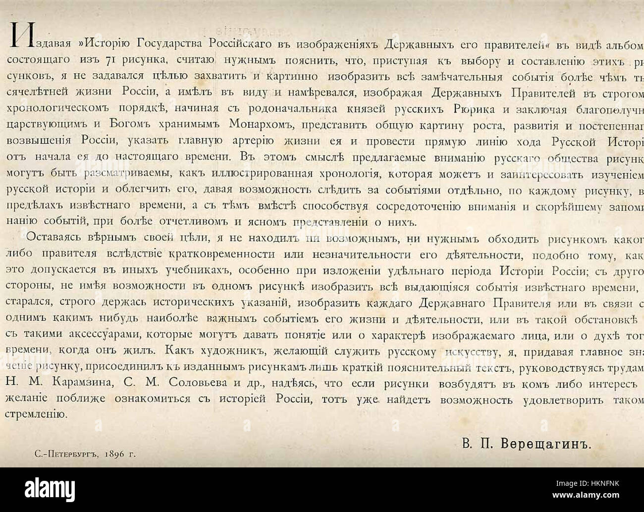 '003 History of the Russian State in the Image of its Sovereign Rulers ...