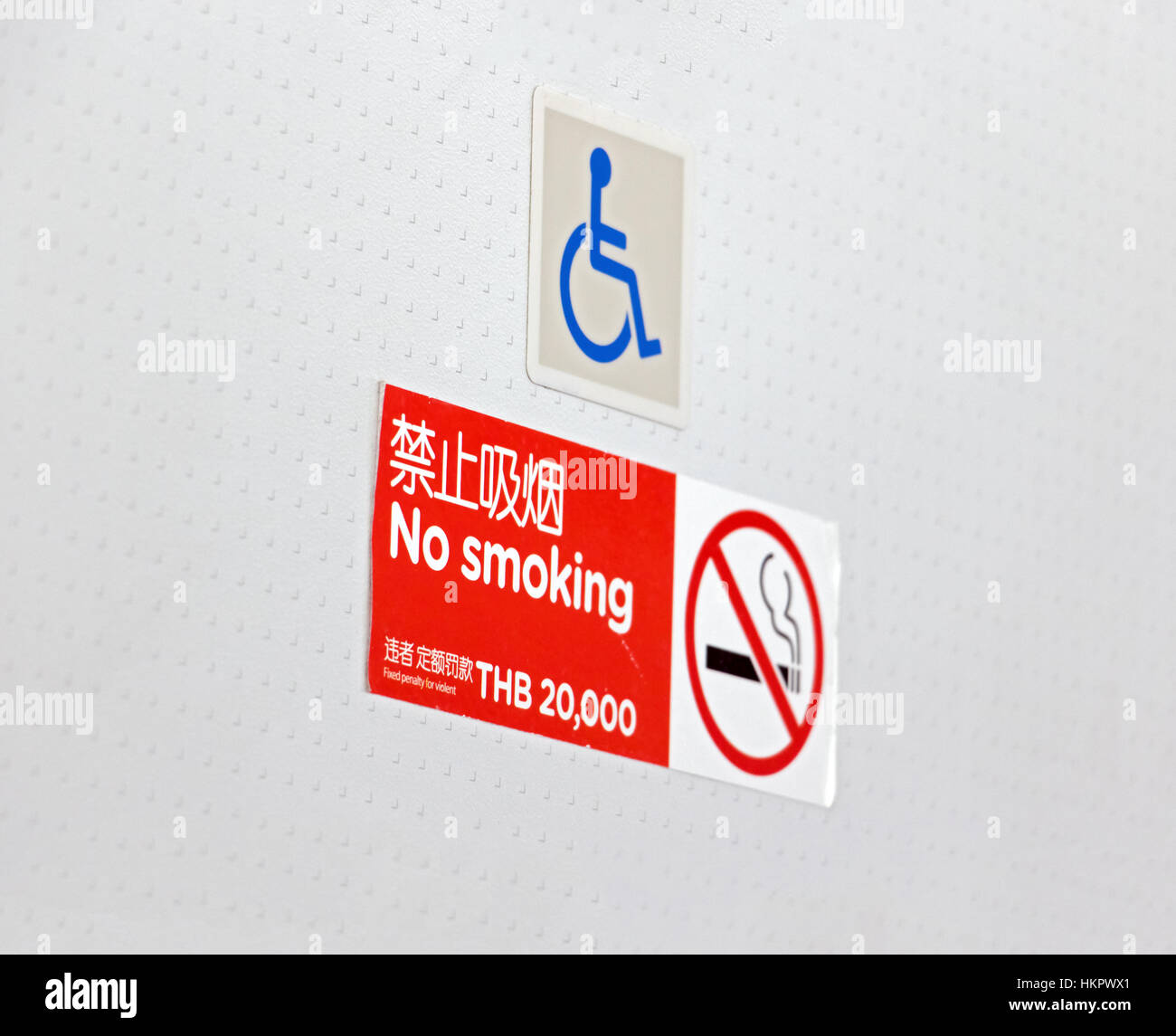 Signs will prohibit smoking on the door Stock Photo
