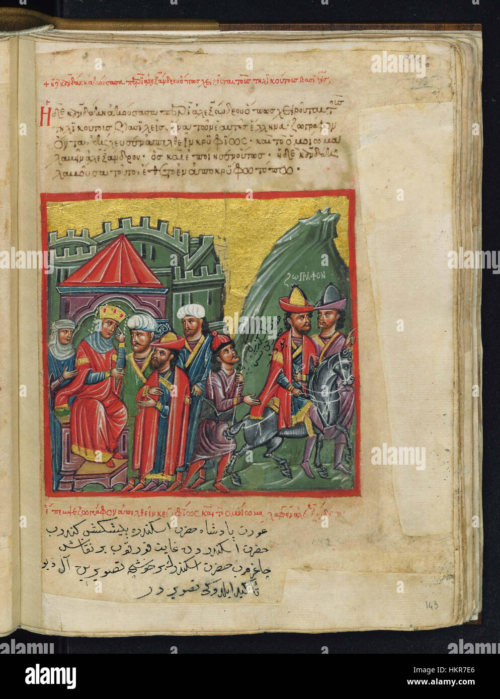 Byzantine Greeks Alexander Manuscript Stock Photo
