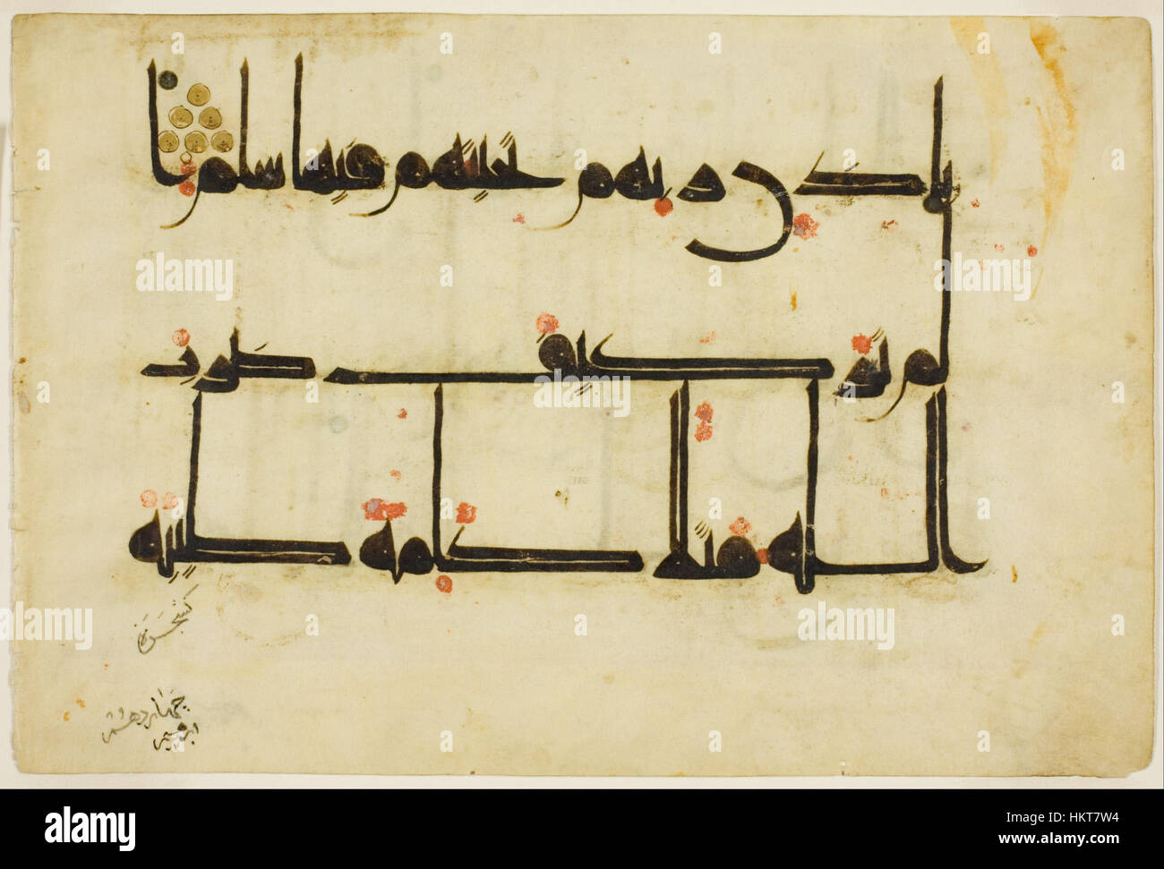 This page from a historical copy of the Qur'an, originating from either ...