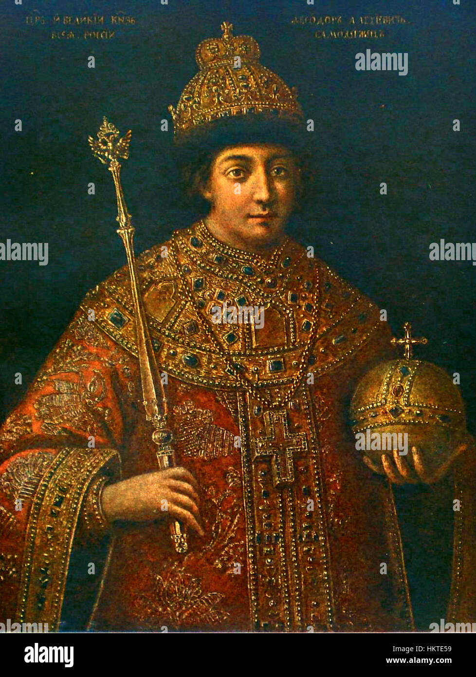 Feodor III of Russia 2 Stock Photo - Alamy
