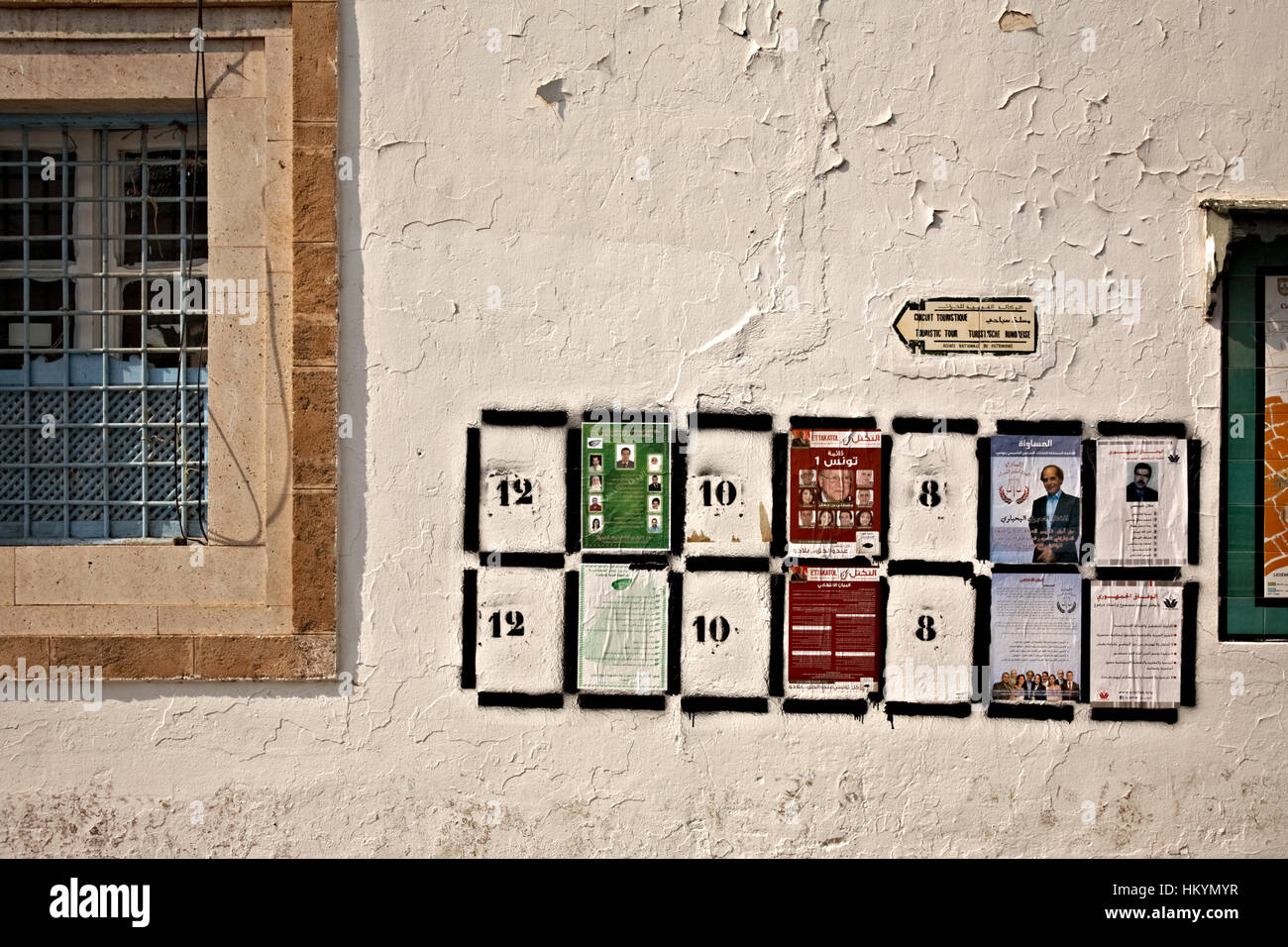TUNIS, TUNISIA - OCTOBER 5: Black frames with numbers on the wall are places for election posters for more than 80 political parties which take part i Stock Photo