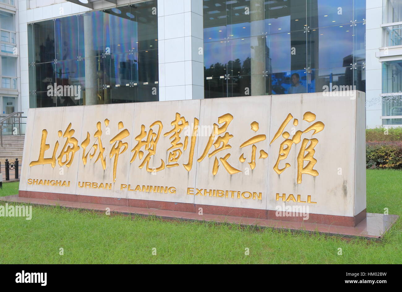 Shanghai Urban Planning Exhibition Hall in Shanghai China. Shanghai ...