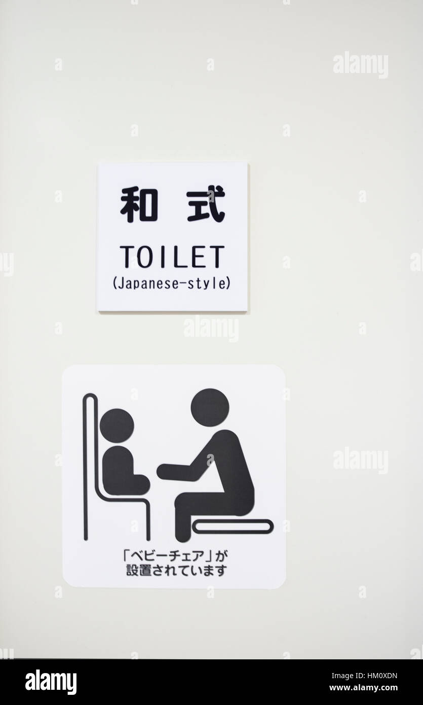 restroom, sign, Japan Stock Photo Alamy