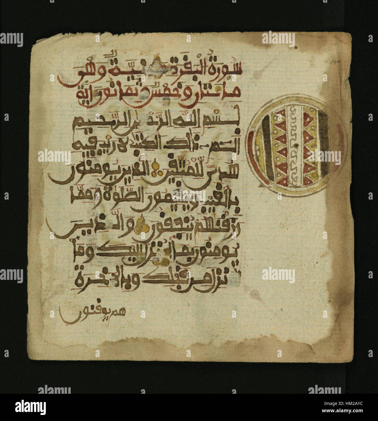 Arabic decorative patterns quran hi-res stock photography and images ...