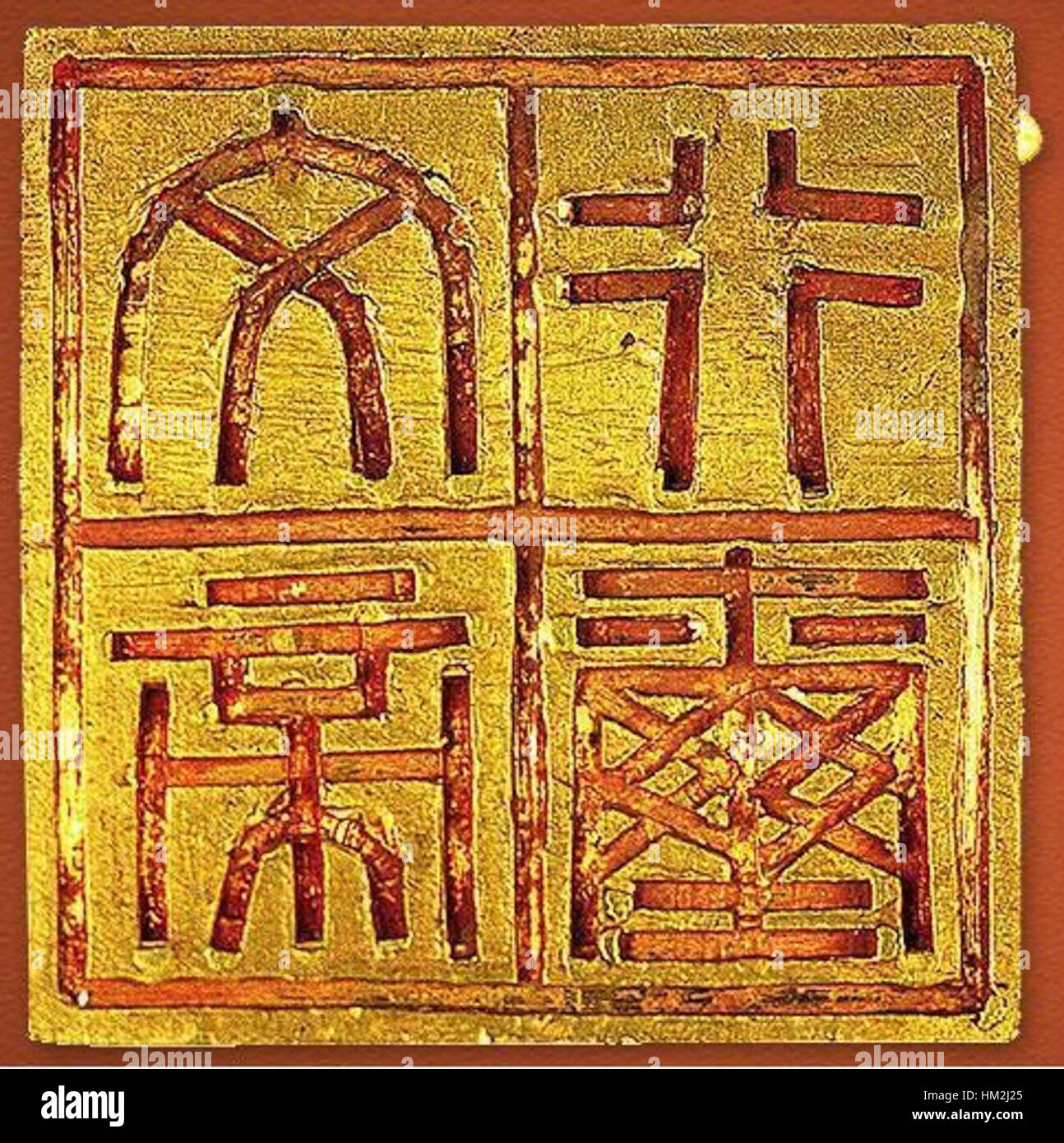 King of Nanyue imperial seal face Stock Photo Alamy