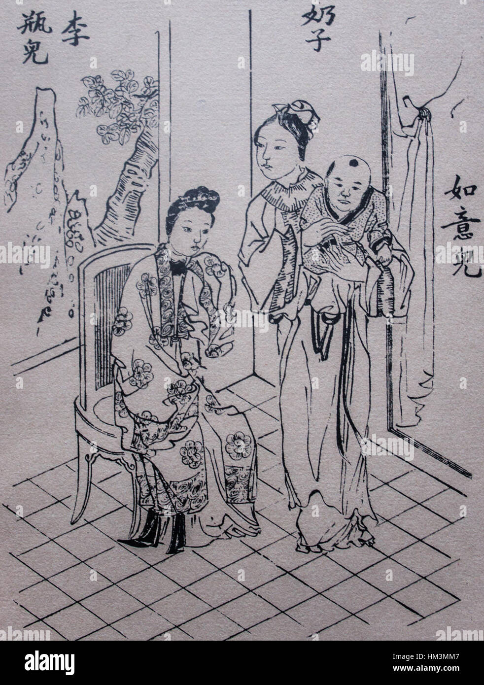 Jin ping mei er ai de nu li