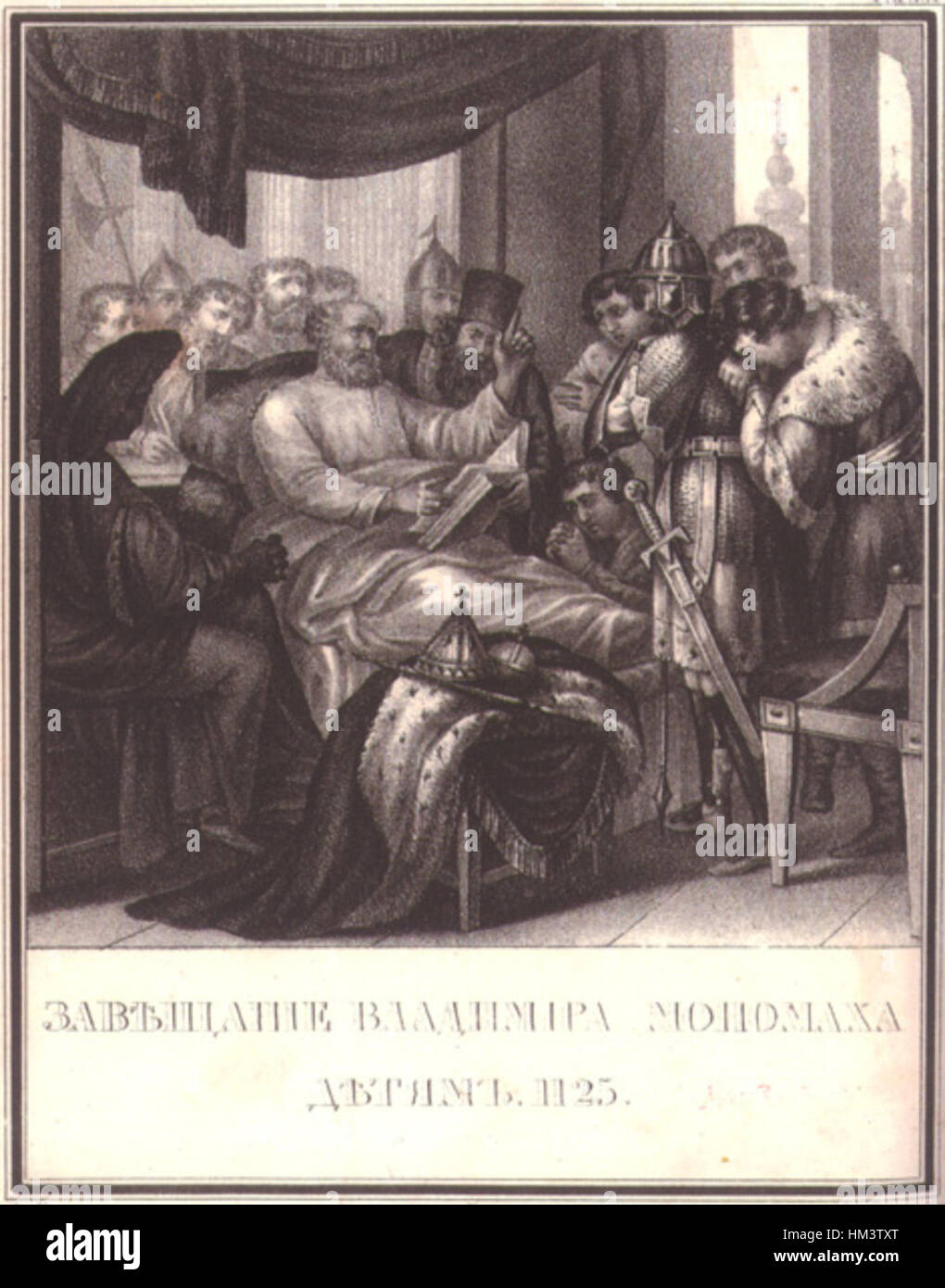 Instruction of Vladimir II Monomakh Stock Photo