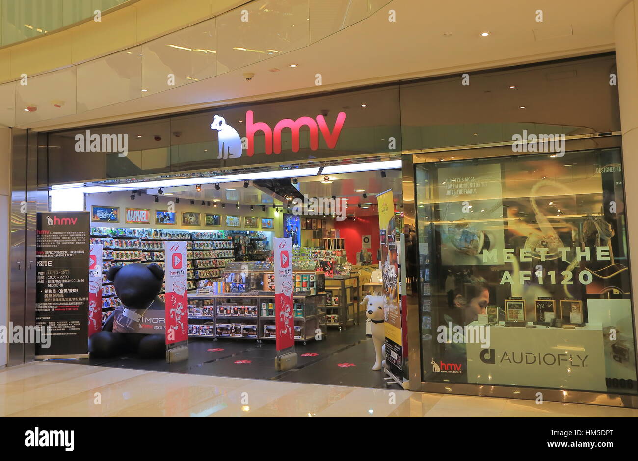 Hmv store. Hmv is an English entertainment retailing company Stock