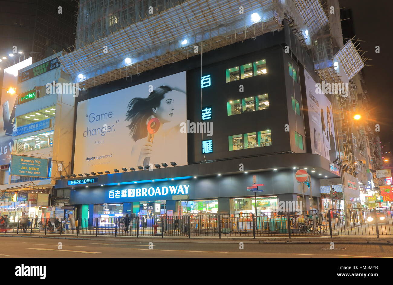 Broadway store in Mong Kok in Hong Kong. Broadway is one of the largest electrical appliances retail chain stores in Hong Kong. Stock Photo