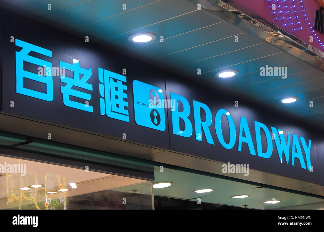 Broadway store in Mong Kok in Hong Kong. Broadway is one of the largest electrical appliances retail chain stores in Hong Kong. Stock Photo