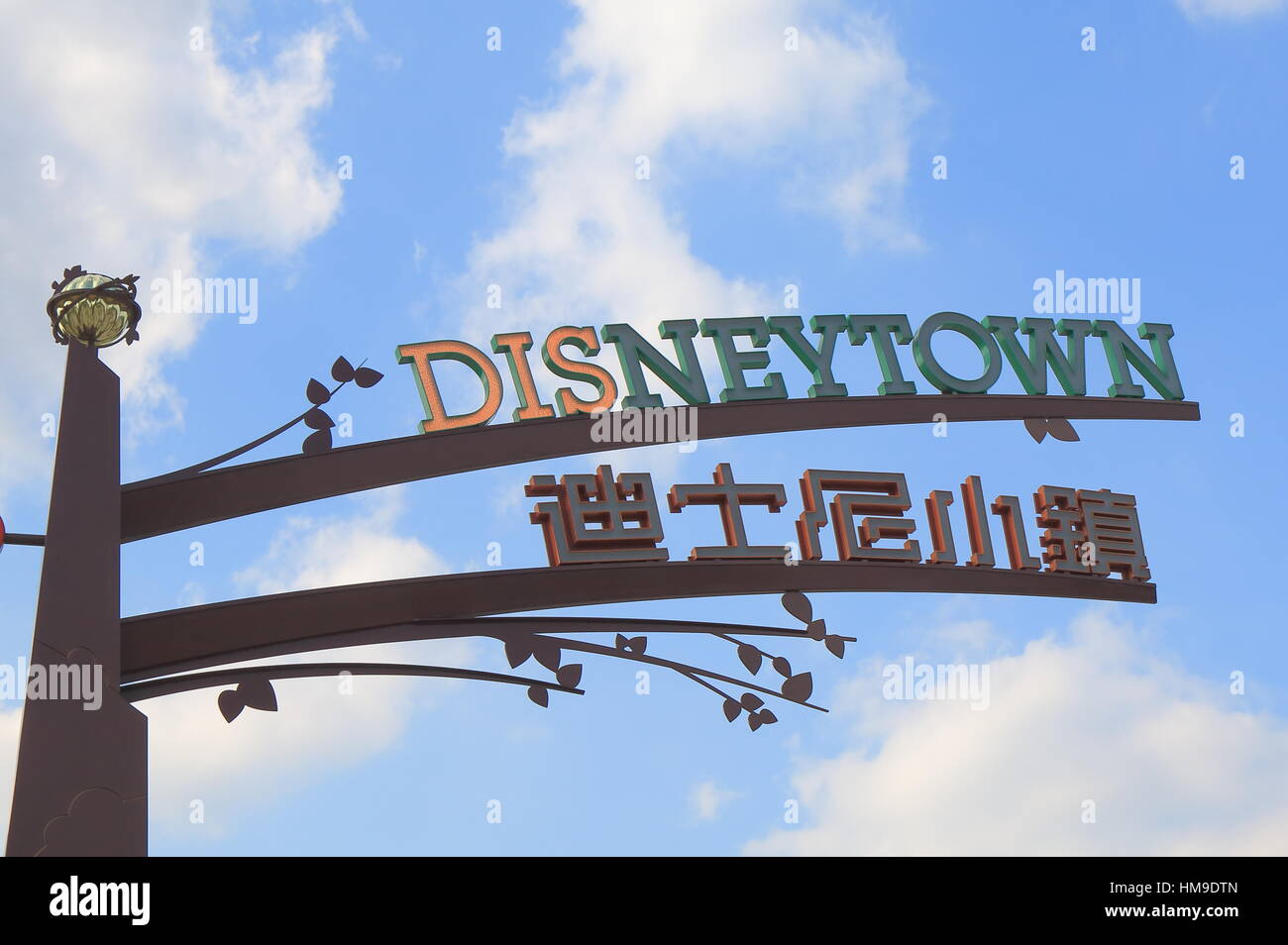 Shanghai disneyland resort disneytown sign in shanghai china stock
