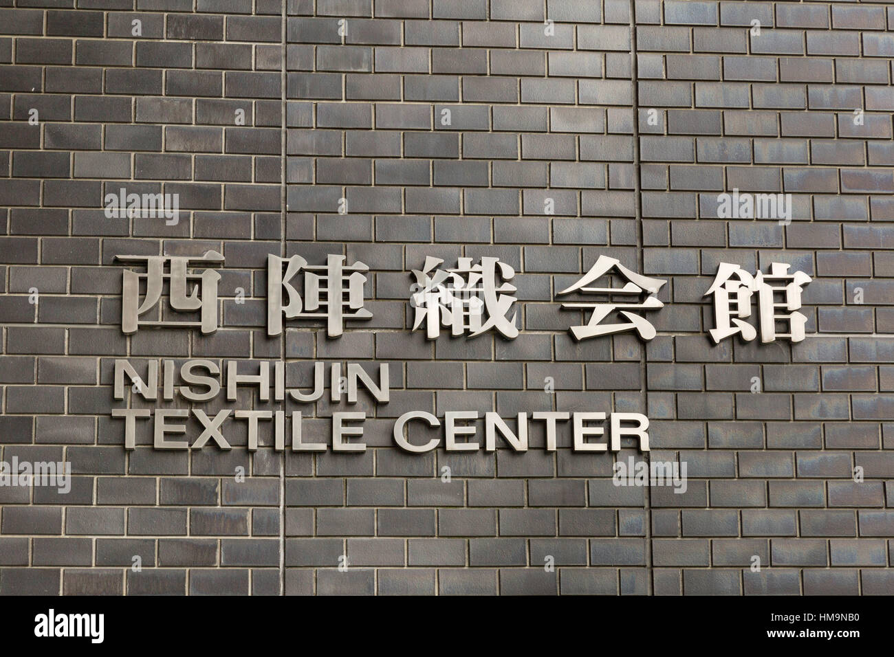 Nishijin textile centre, Kyoto, Japan Stock Photo Alamy