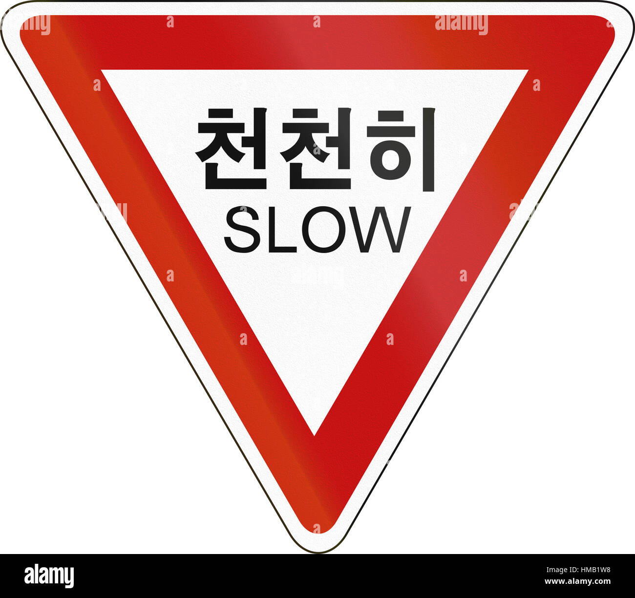 Korea Traffic Safety Sign with the word Slow in English and Korean