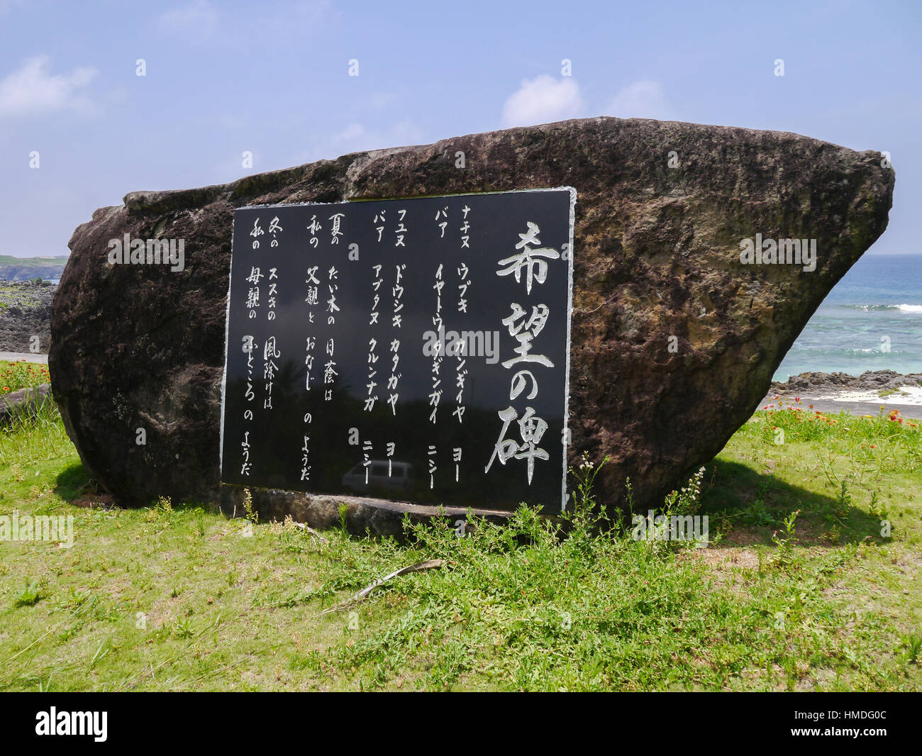 Stone Monument of Dannu Beach in Yonaguni Island, Okinawa Japan. Stock Photo