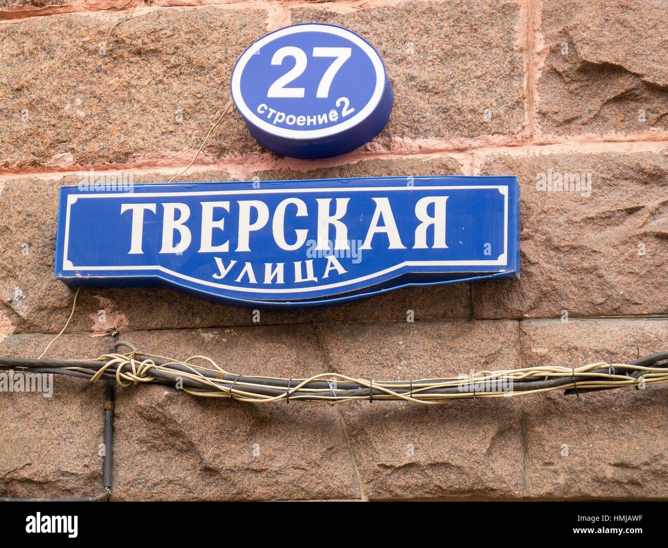 Detail street name in Moscow, Russia Stock Photo Alamy