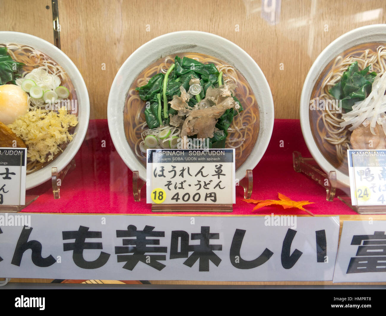 Shokuhin sample hires stock photography and images Alamy