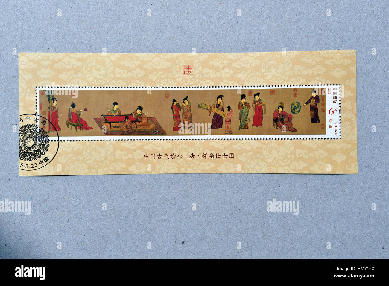 Chinese postage stamp china hi-res stock photography and images
