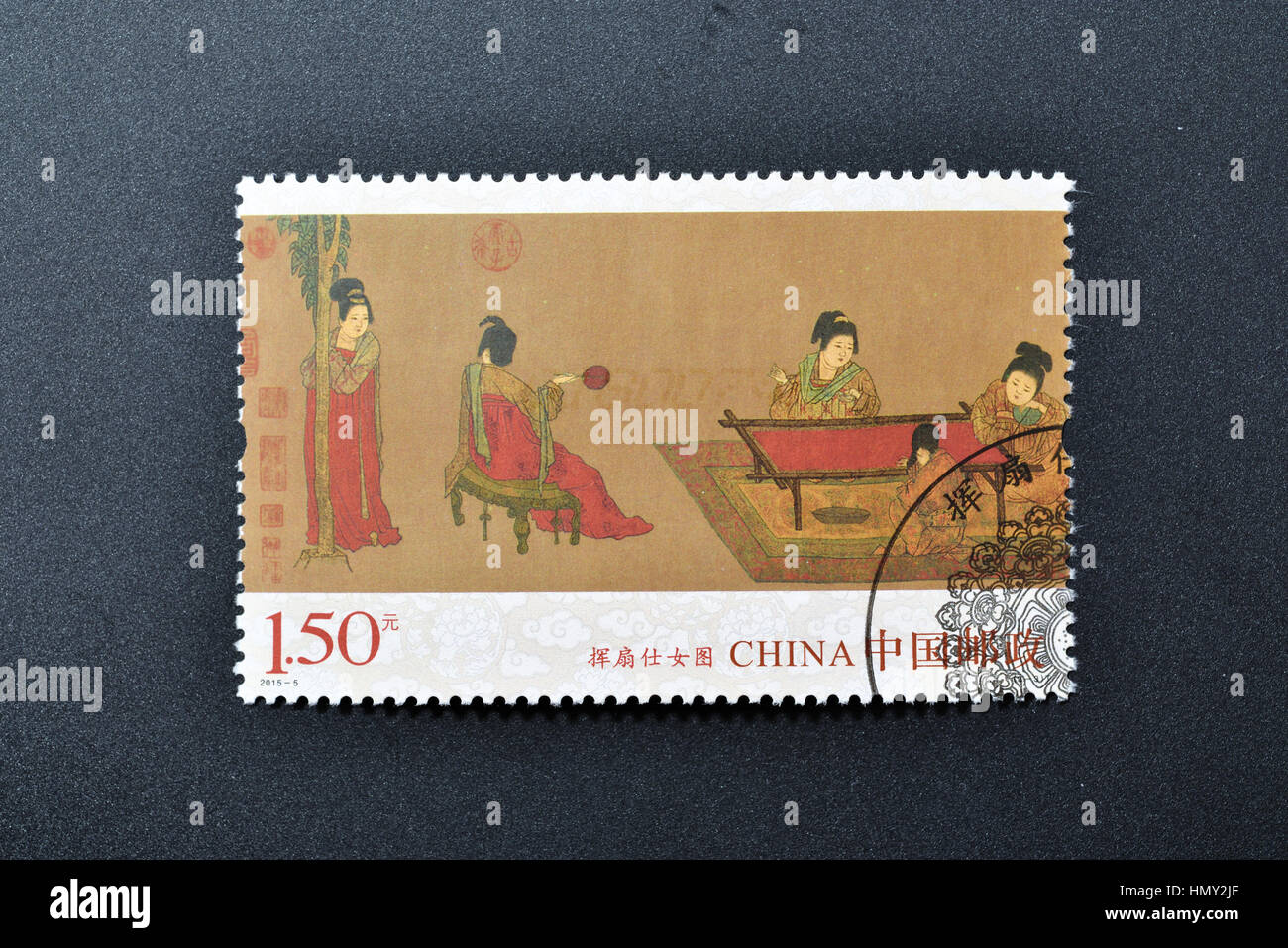 Chinese postage stamp china hi-res stock photography and images