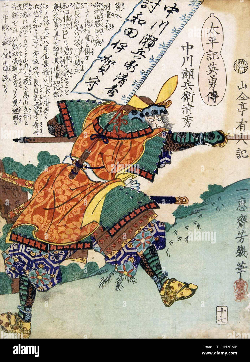 Old nakagawa hi-res stock photography and images - Alamy