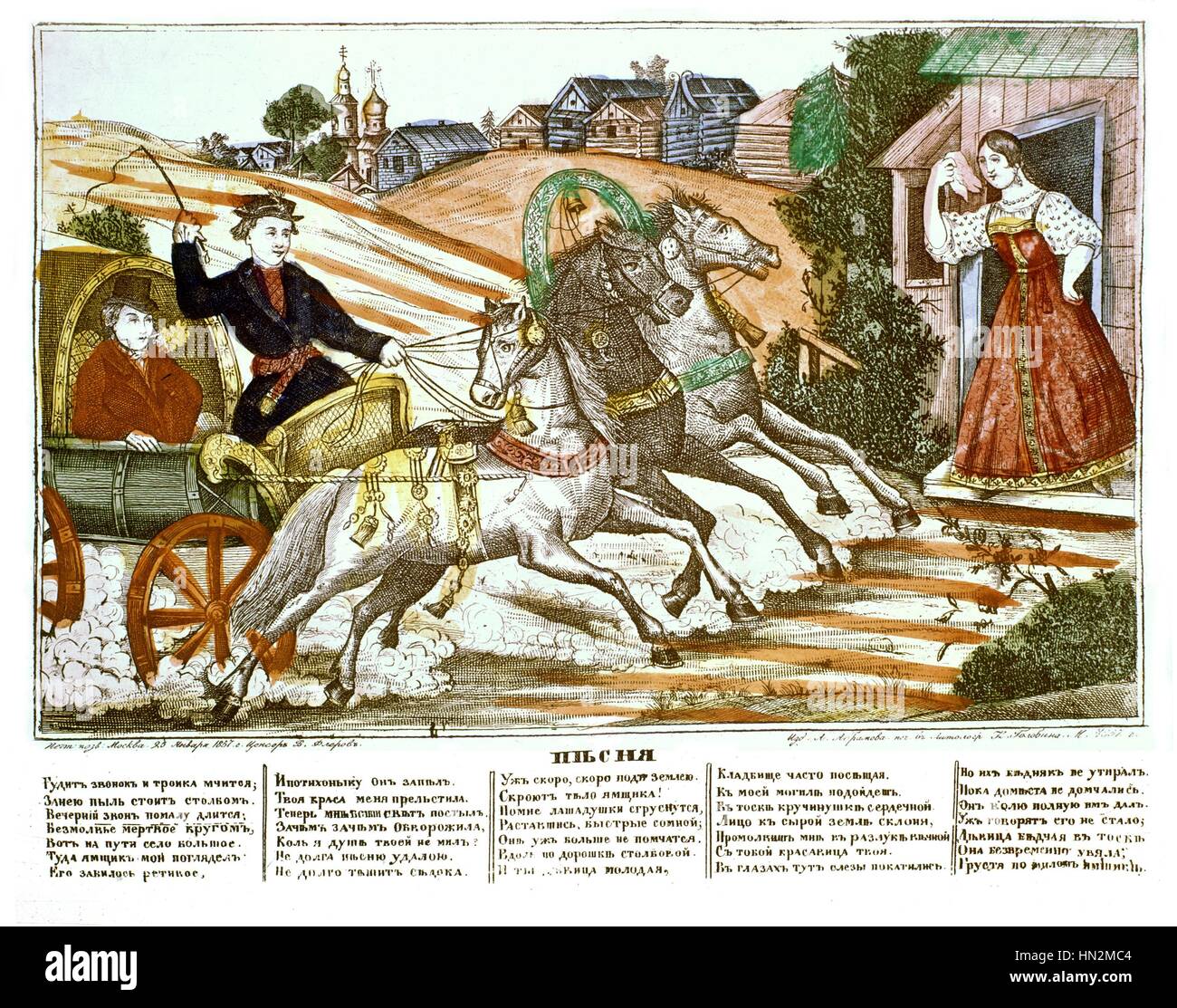 Russian popular imagery: the troika 19th century Russia Private collection Stock Photo