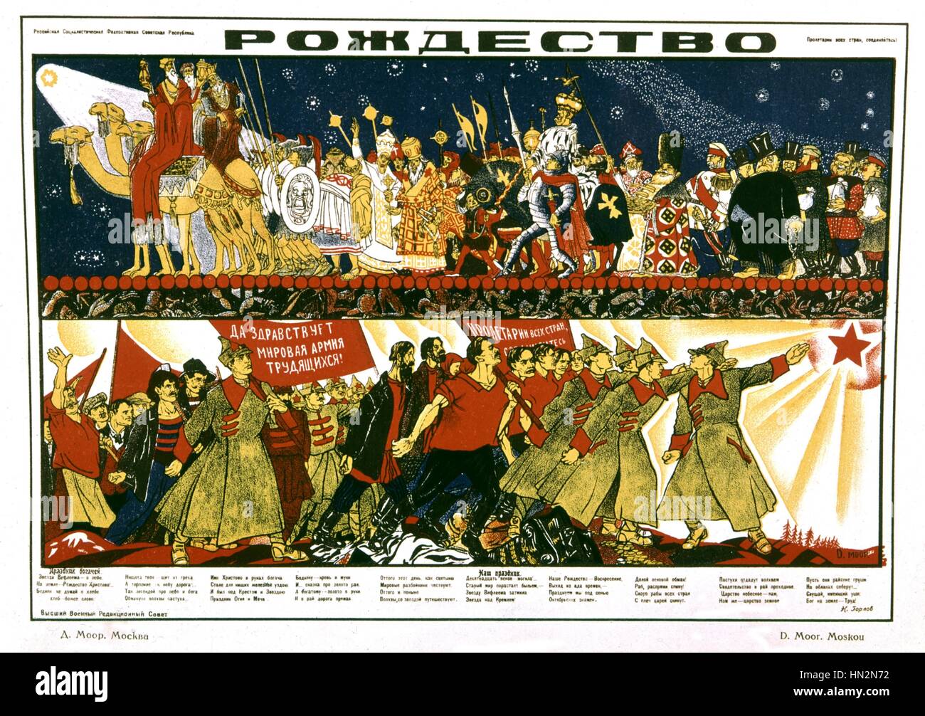 Propaganda poster: 'Long live the workers' pacific army', D. Moor The revolutionary forces making for the red star (revolution symbol) while the Ancient Man follows the Bethlehem star 20th century USSR Stock Photo
