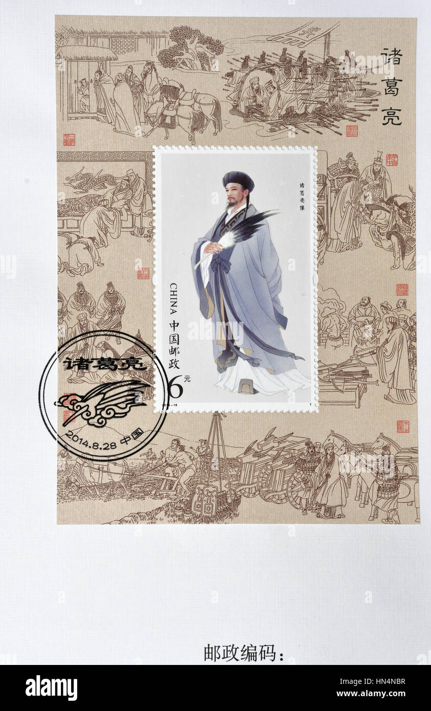 CHINA - CIRCA 2014: A stamp printed in China shows 2014-18 Stamp Three Kingdom Zhuge Liang. circa 2014. Stock Photo