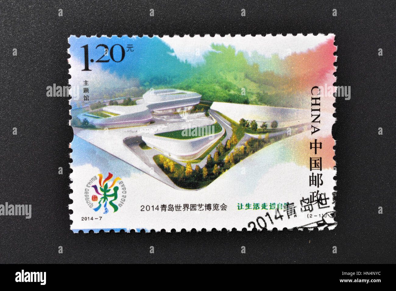 CHINA - CIRCA 2014: A stamp printed in China shows 2014-7 International Horticultural Exposition Qingdao. circa 2014. Stock Photo