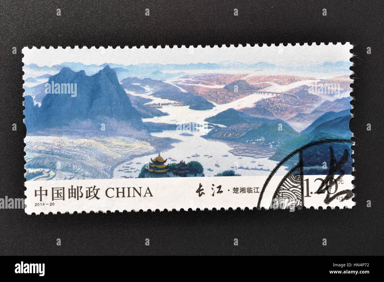 CHINA - CIRCA 2014: A stamp printed in P.R.China shows 2014-20 Chinese Yangtze River (Yangzijiang Changjiang),circa 2014. Stock Photo