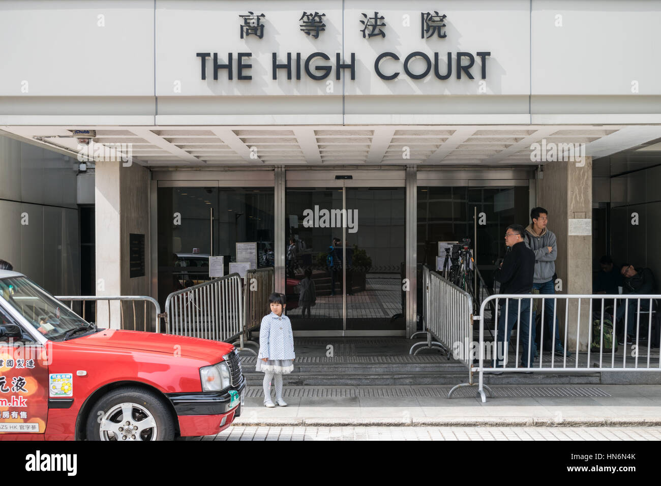 Exterior entrance of The High Court in Hong Kong Stock Photo