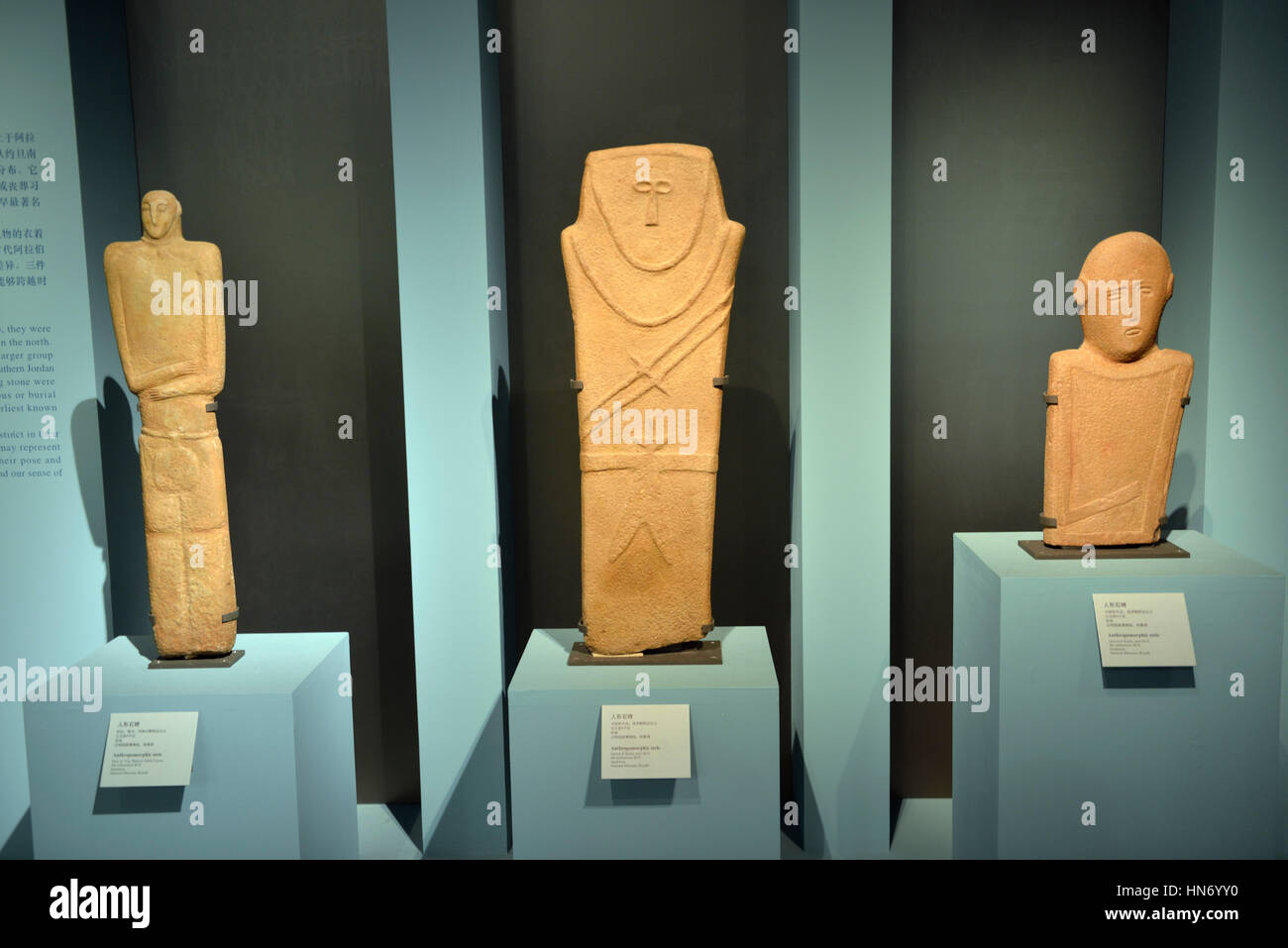 3 Anthropomorphic steles. Qaryal al-Kaafa, near Ha'il. 4th millennium BCE. Sandstone. National Museum, Riyadh. Saudi Arabia. Stock Photo