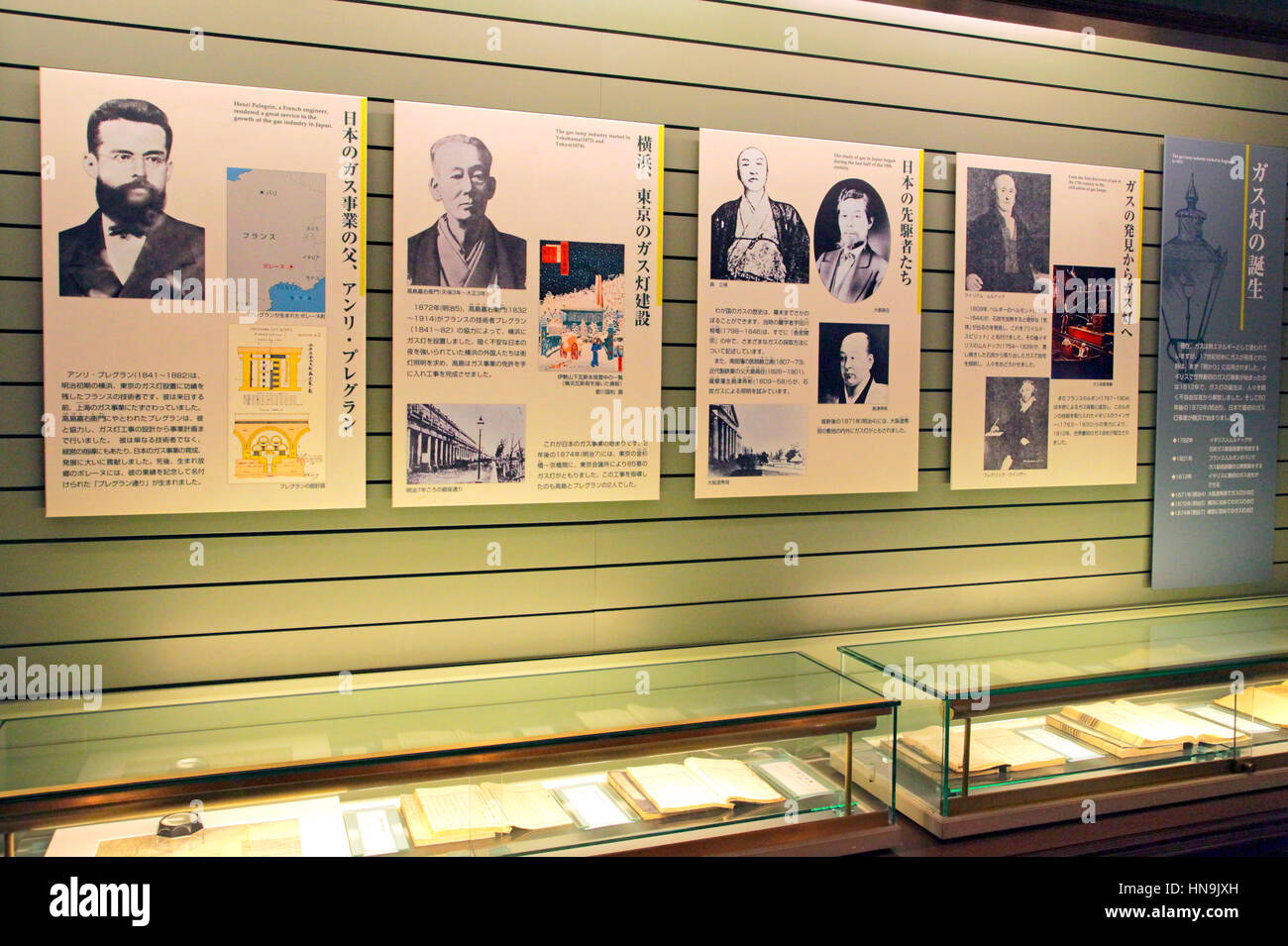 Interior of Gas Museum Stock Photo - Alamy