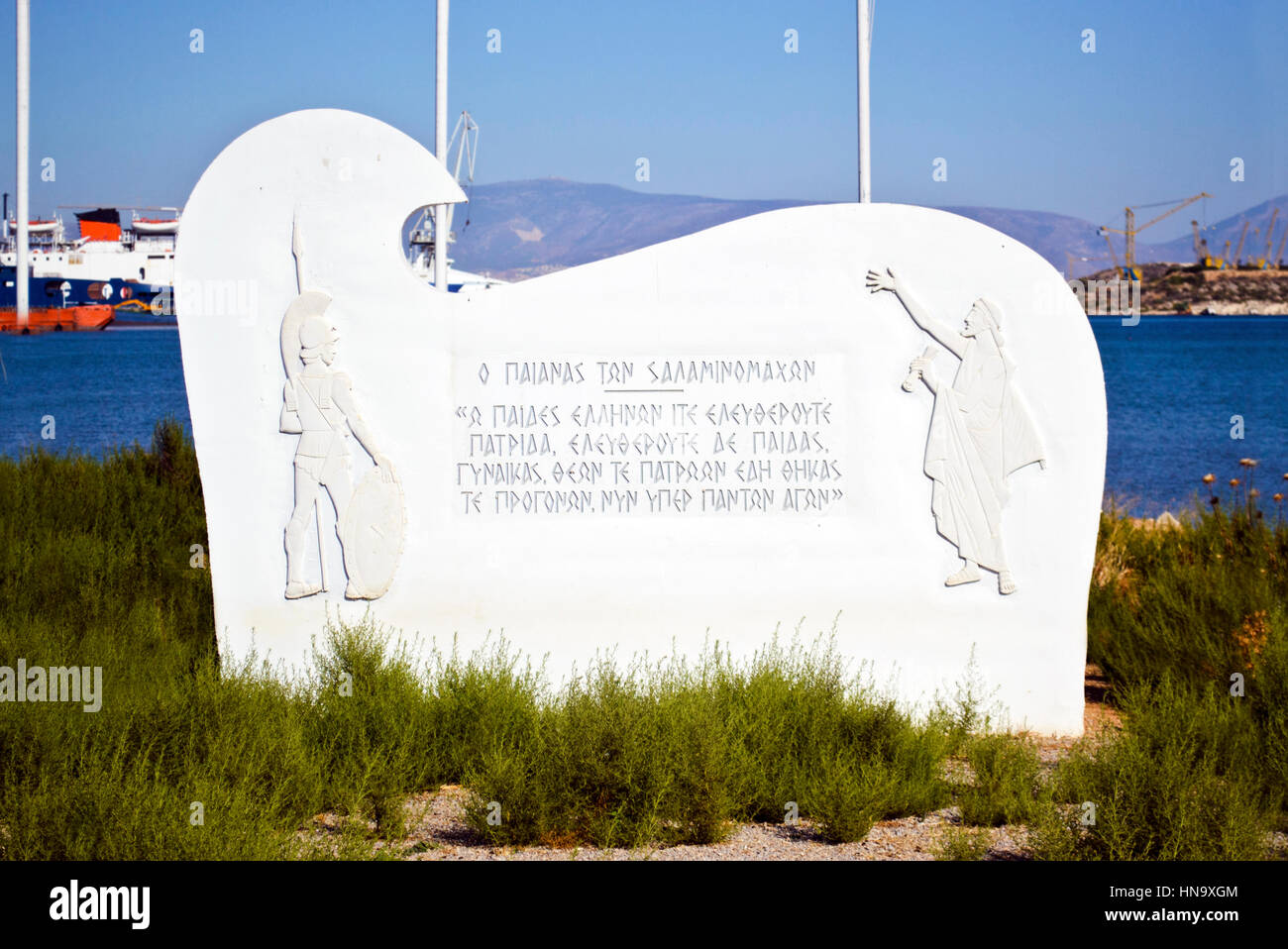 memorial of the battle of Salamis Greece, inscription in ancient greek Stock Photo