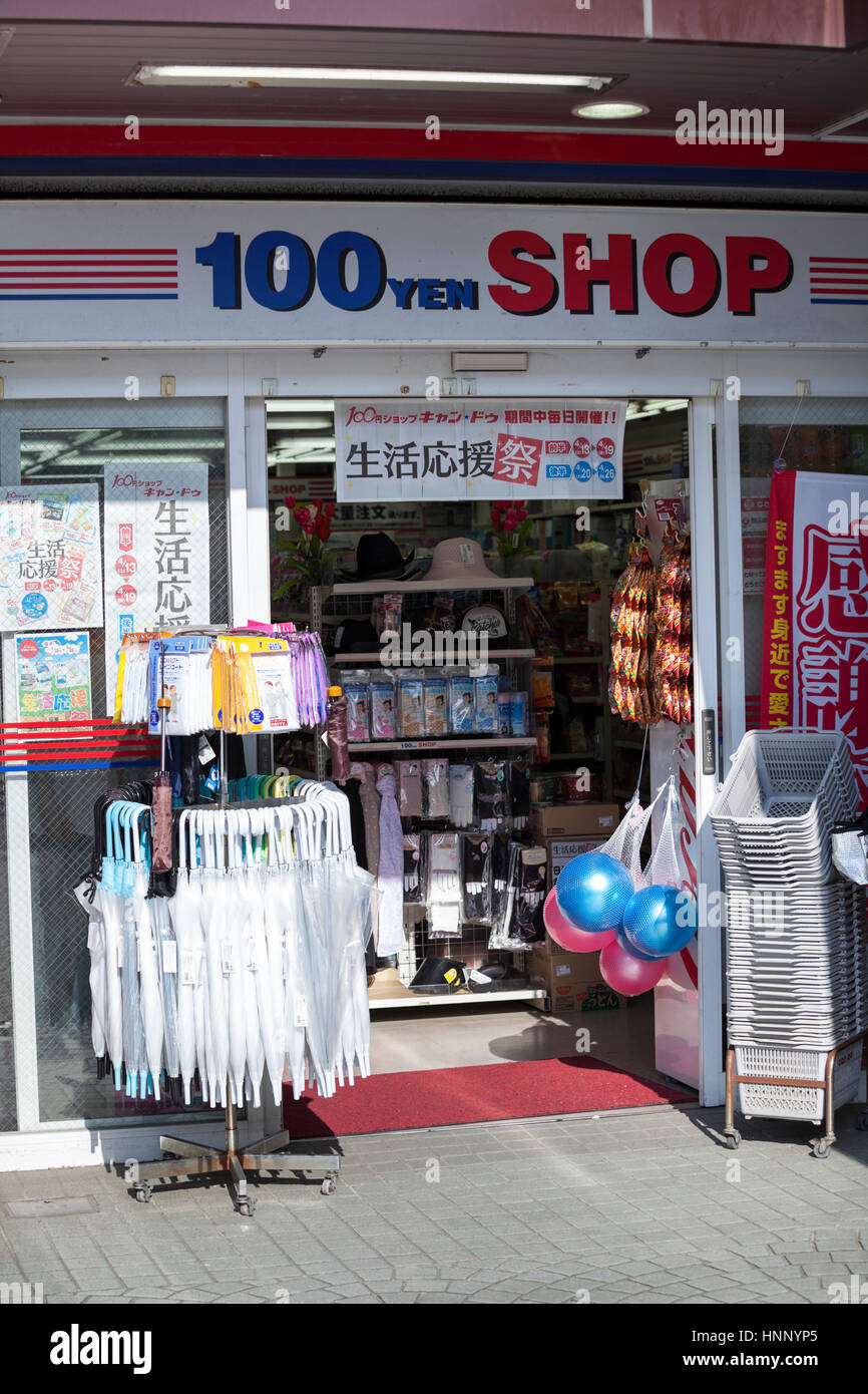 Small japanese store hires stock photography and images Alamy