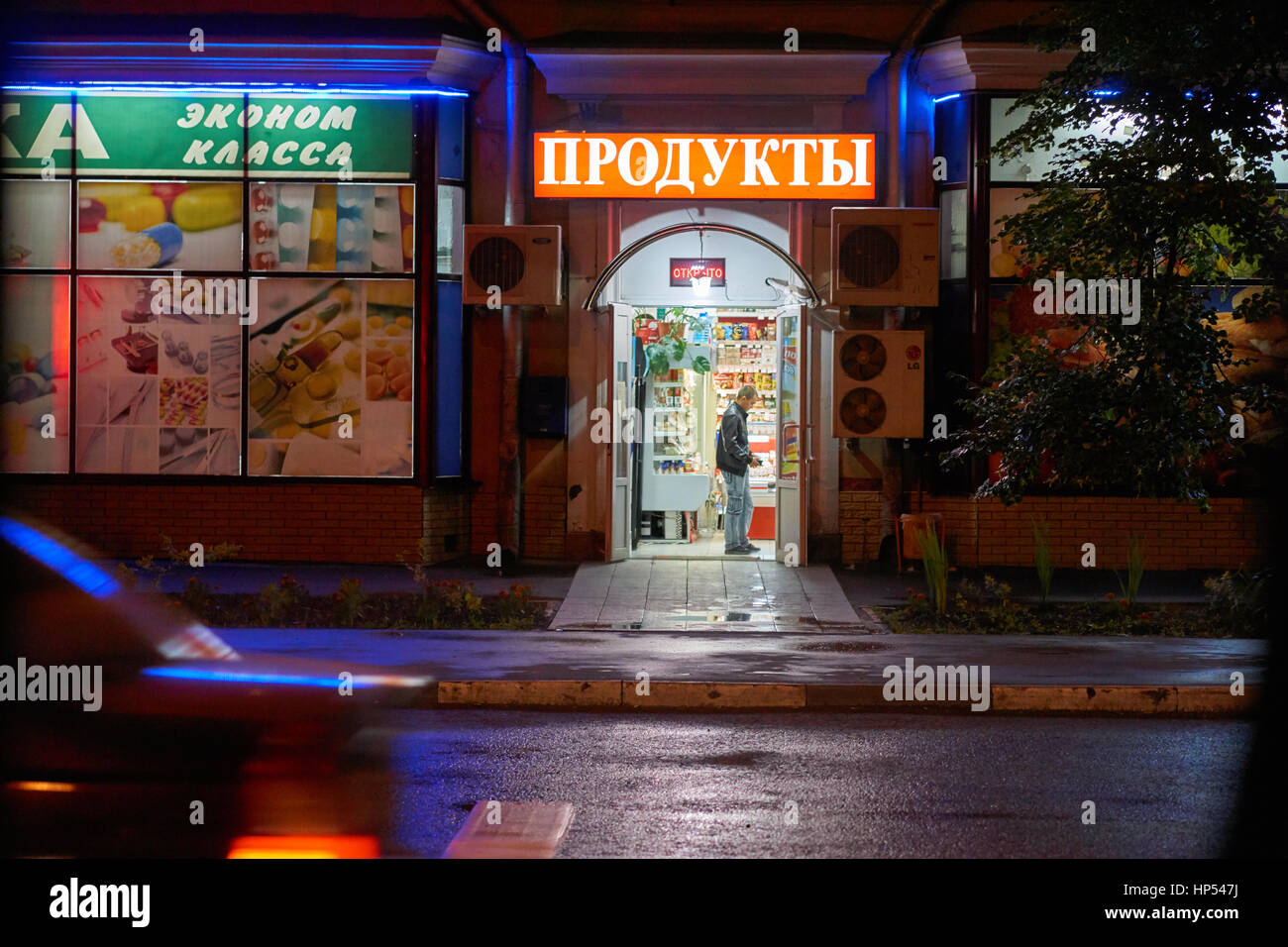 Store Russian Supermarket Hi Res Stock Photography And Images Alamy Store Russian Supermarket Hi Res Stock Photography And Images Alamy