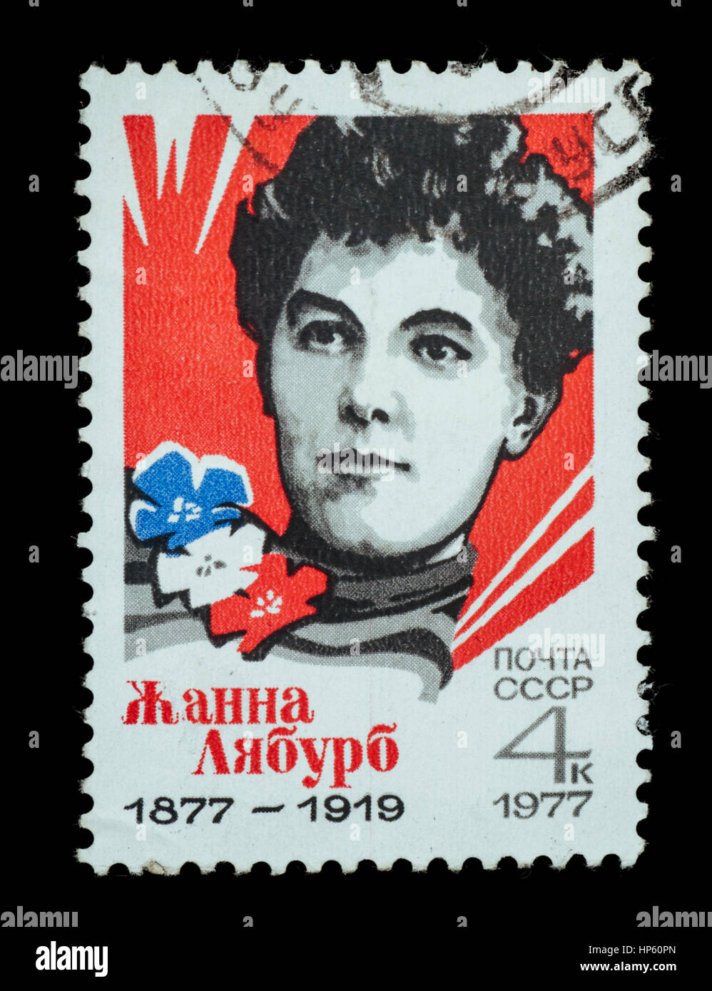 Postage Stamp isolated Stock Photo Alamy