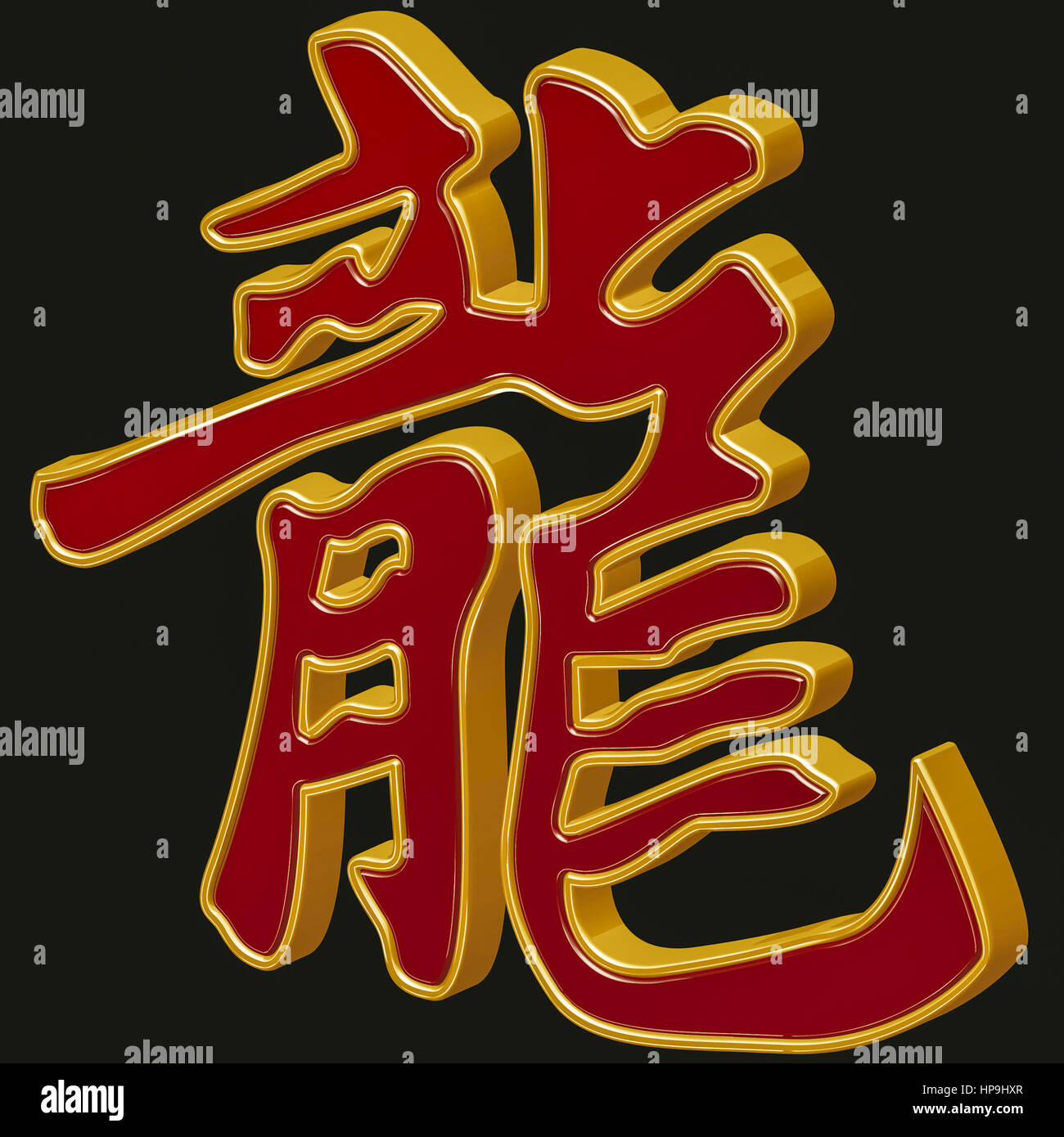 Chinesisches Sternzeichen Drache Stock Photo