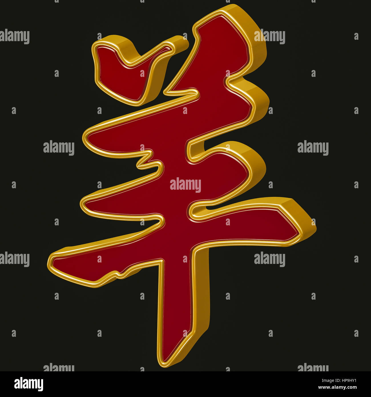 Chinesisches Sternzeichen Schaf Stock Photo