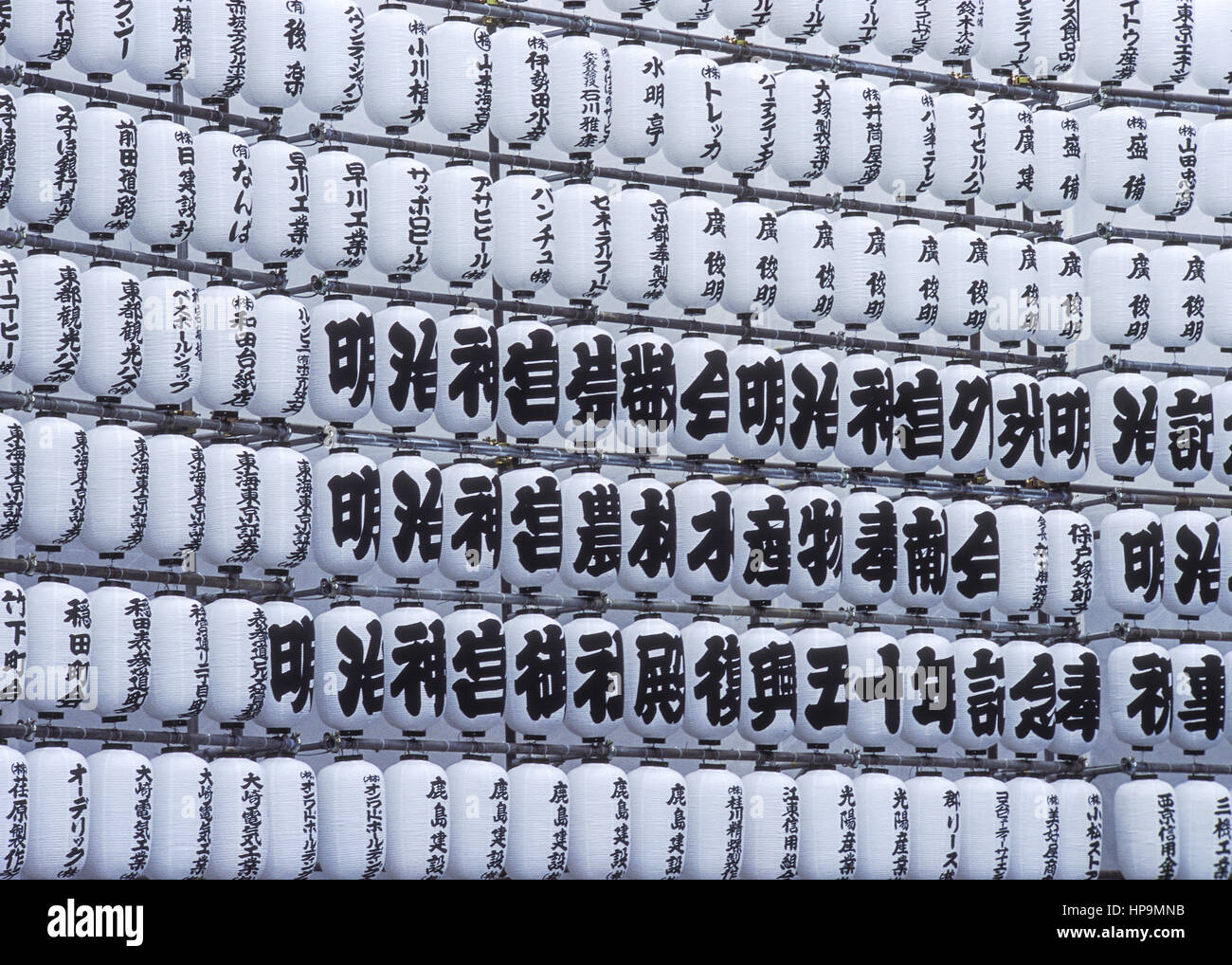 Japanische Schriftzeichen auf Papierlampions, Tokio, Japan Stock Photo