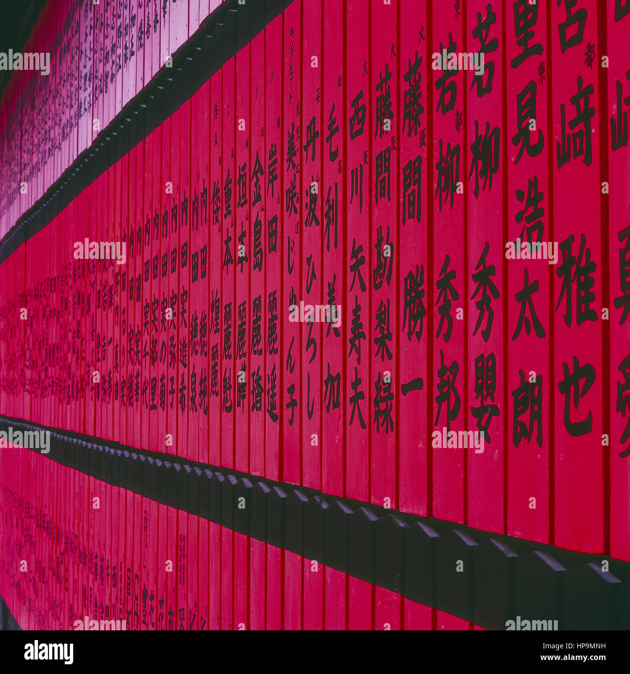 Japanische Schriftzeichen auf roten Holzbrettern Stock Photo
