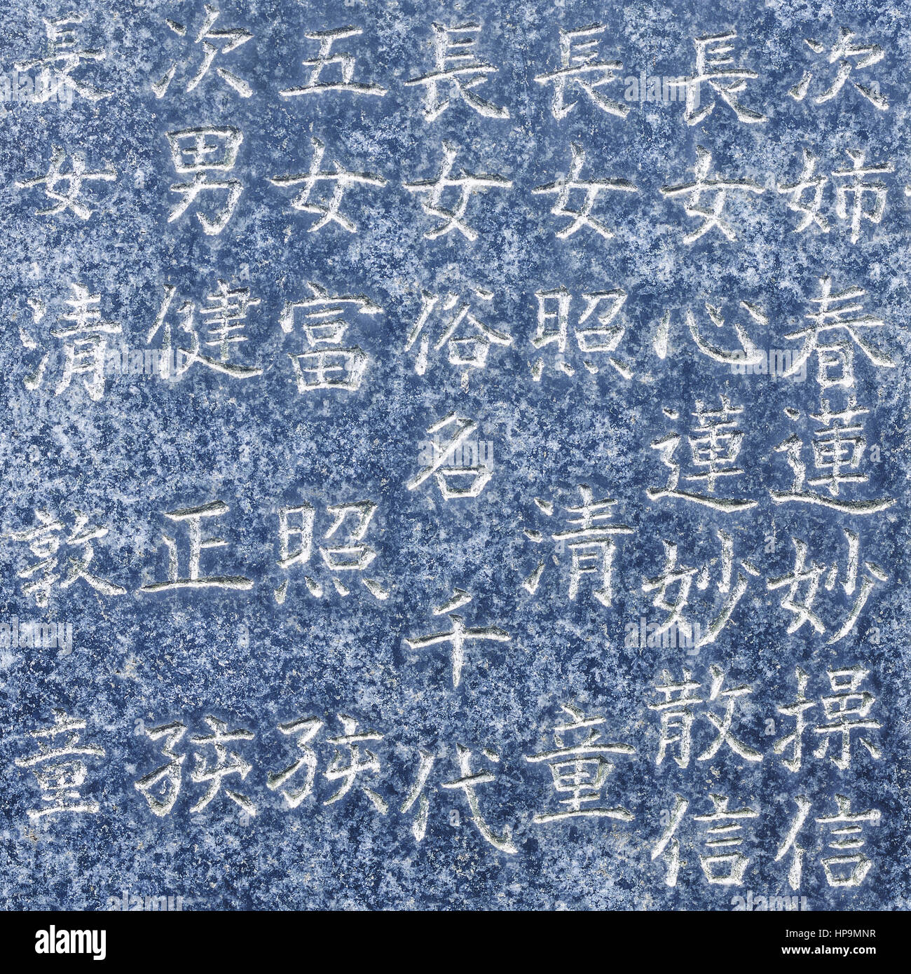 Japanische Schriftzeichen in Stein Stock Photo