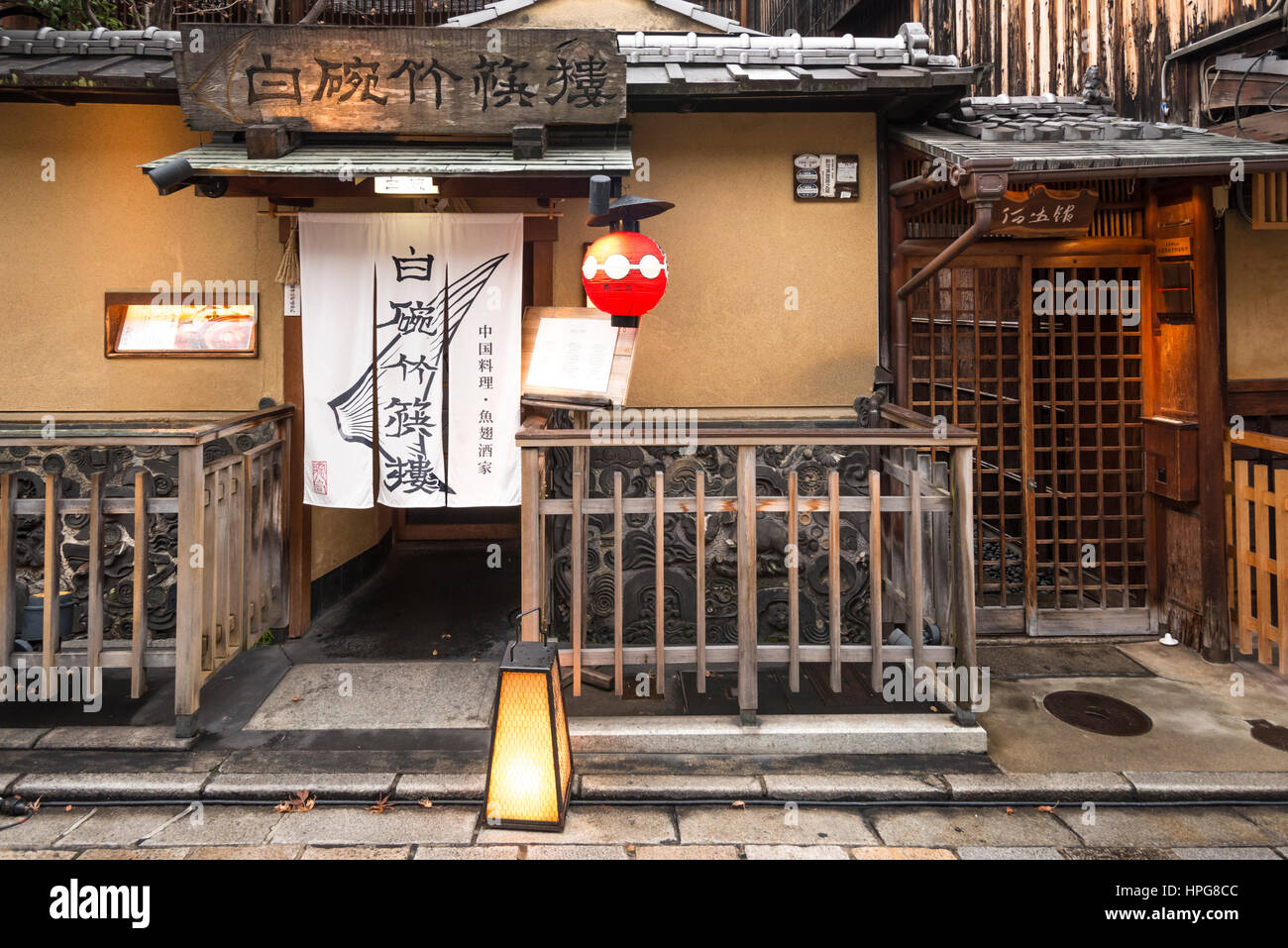 Entrance to a Chinese restaurant in Gion District, Kyoto, Japan Stock Photo