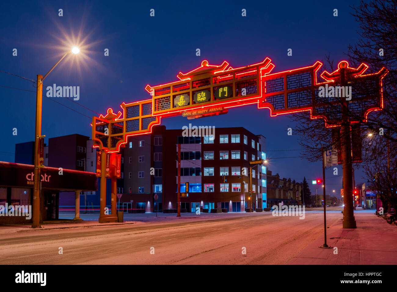 Gate of Happy Arrival, , Chinatown, Edmonton, Alberta, Canada Stock