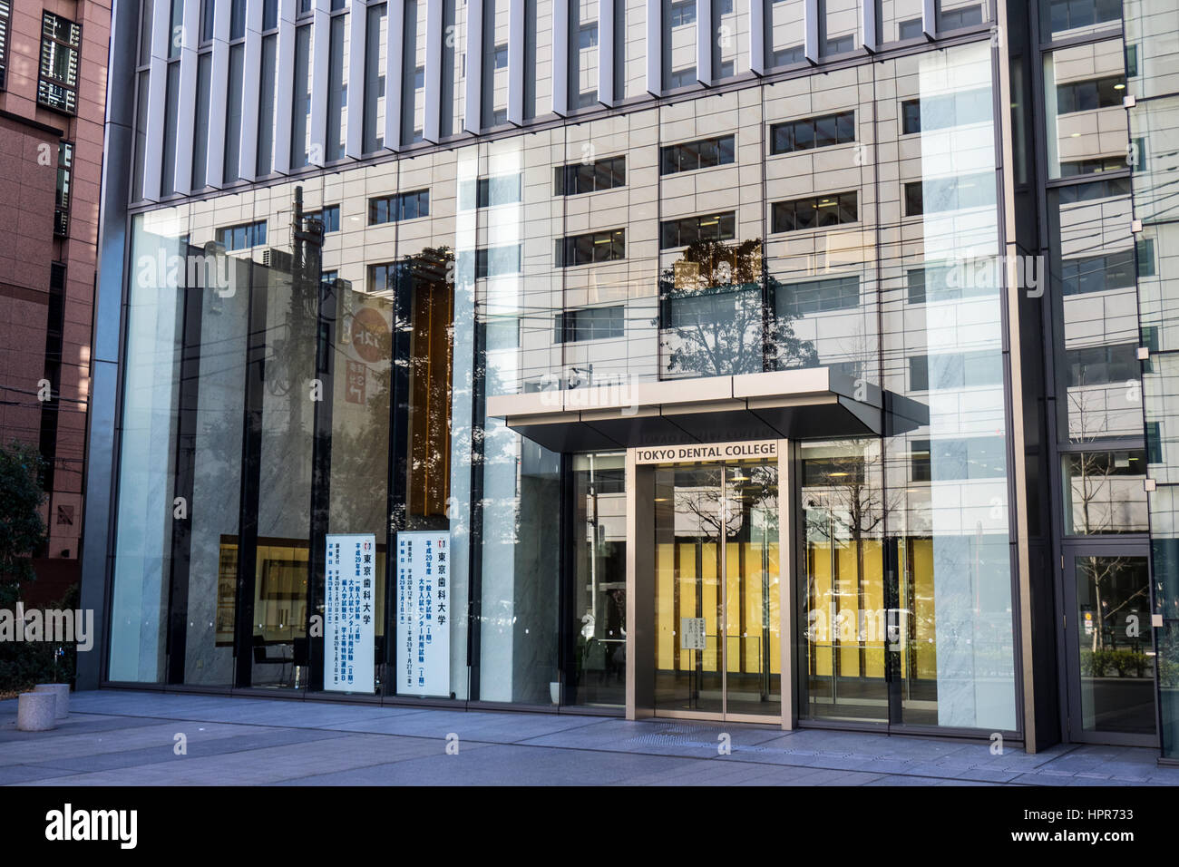 Entrance to the Tokyo Dental College Stock Photo - Alamy